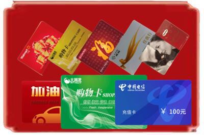 泸州市叙永烟酒回收充值卡.jpg